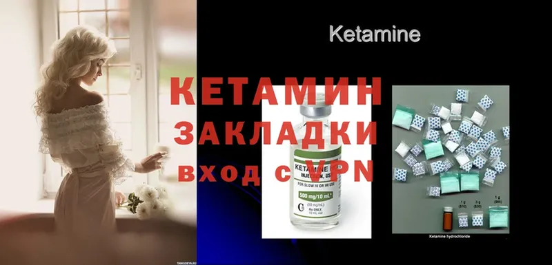 КЕТАМИН ketamine  Рязань 